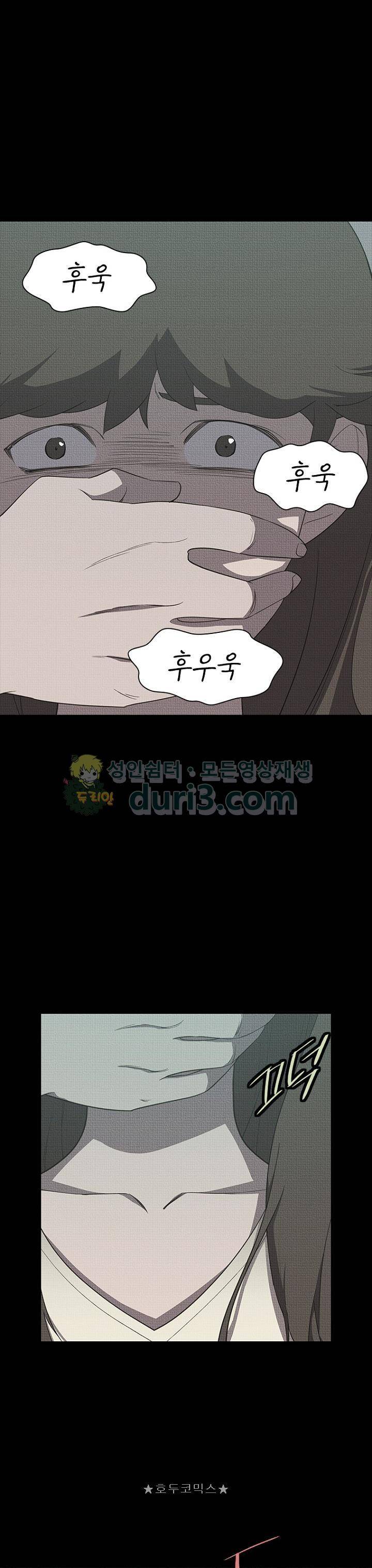 아이템 102화 22