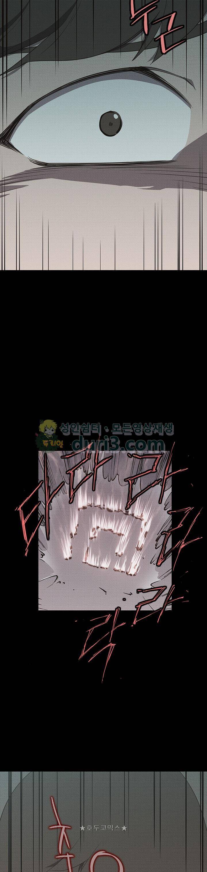 아이템 102화 23