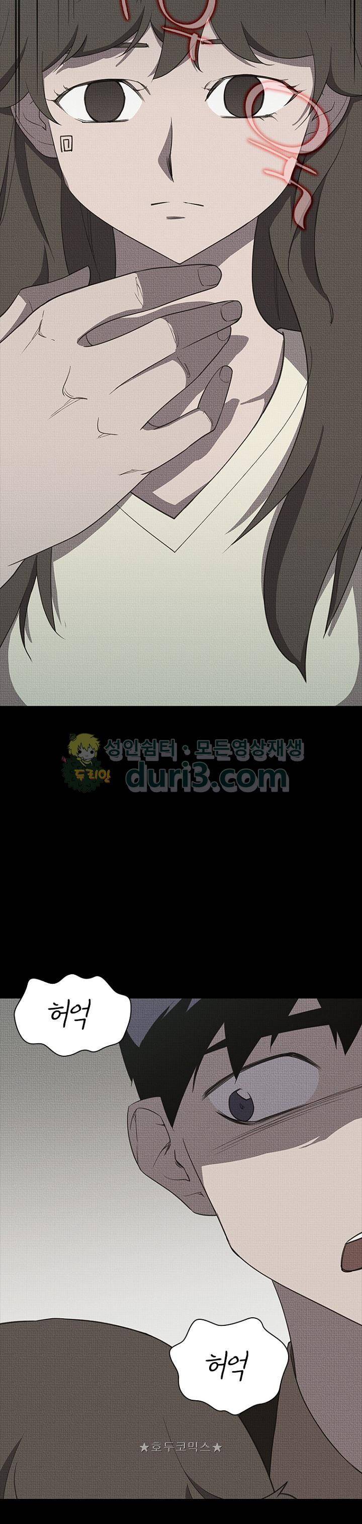 아이템 102화 24