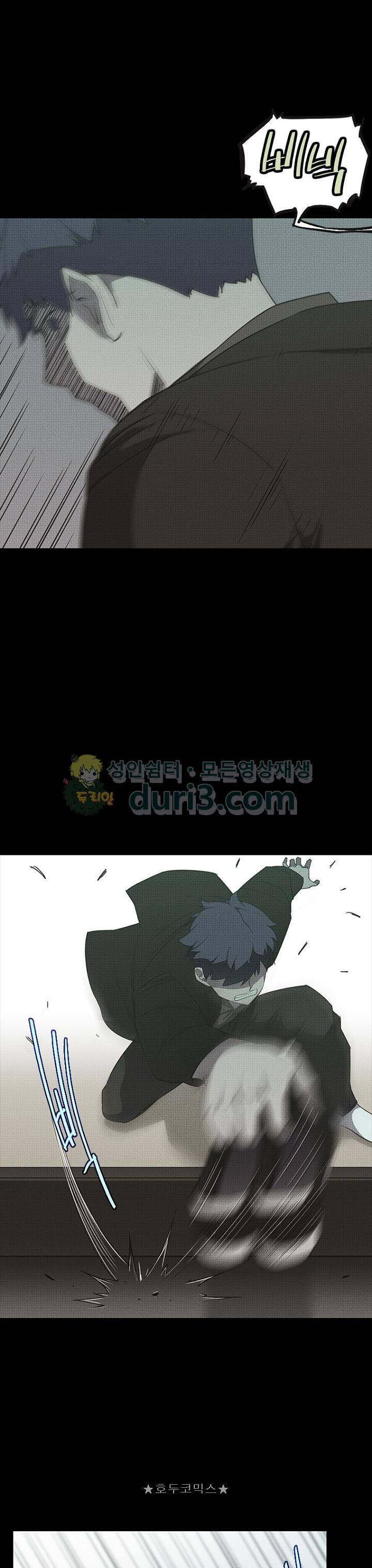 아이템 102화 25