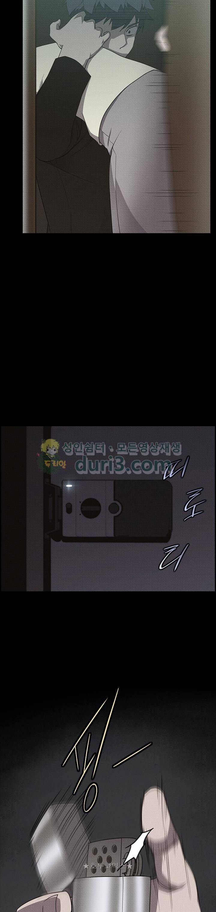 아이템 102화 27