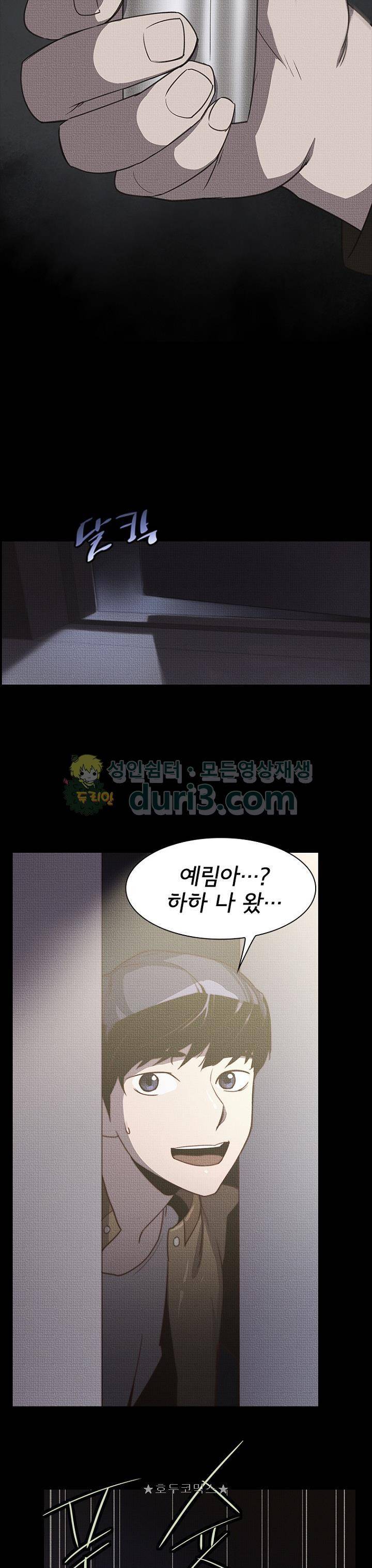 아이템 102화 28