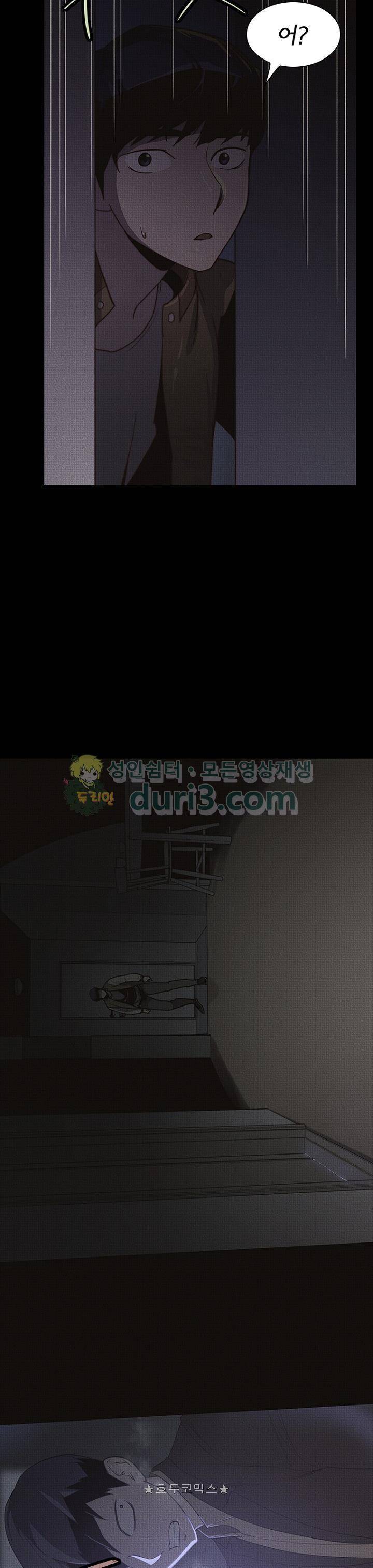 아이템 102화 29