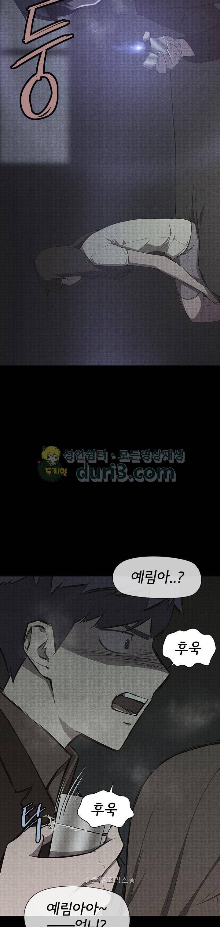 아이템 102화 30
