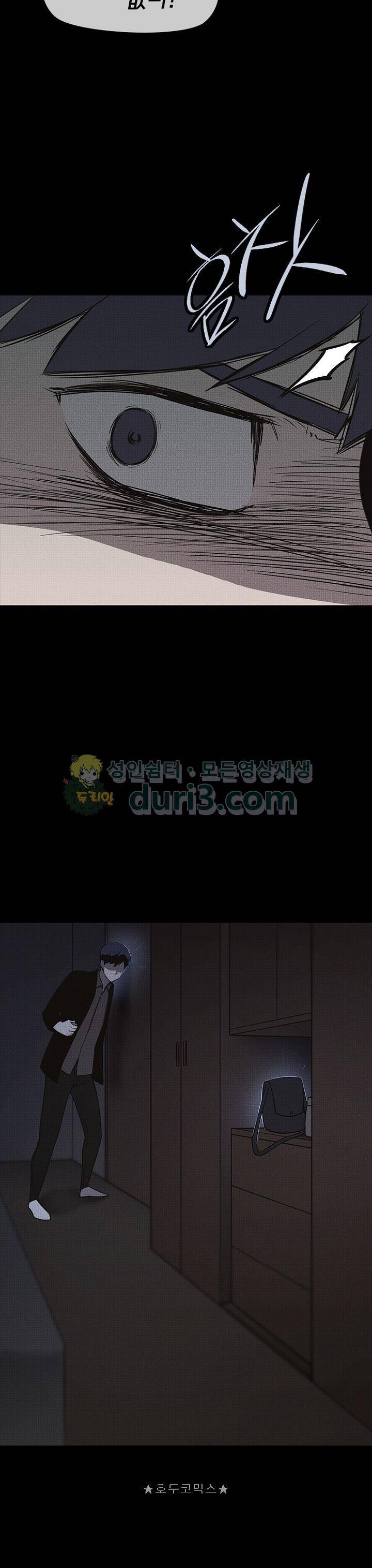 아이템 102화 31