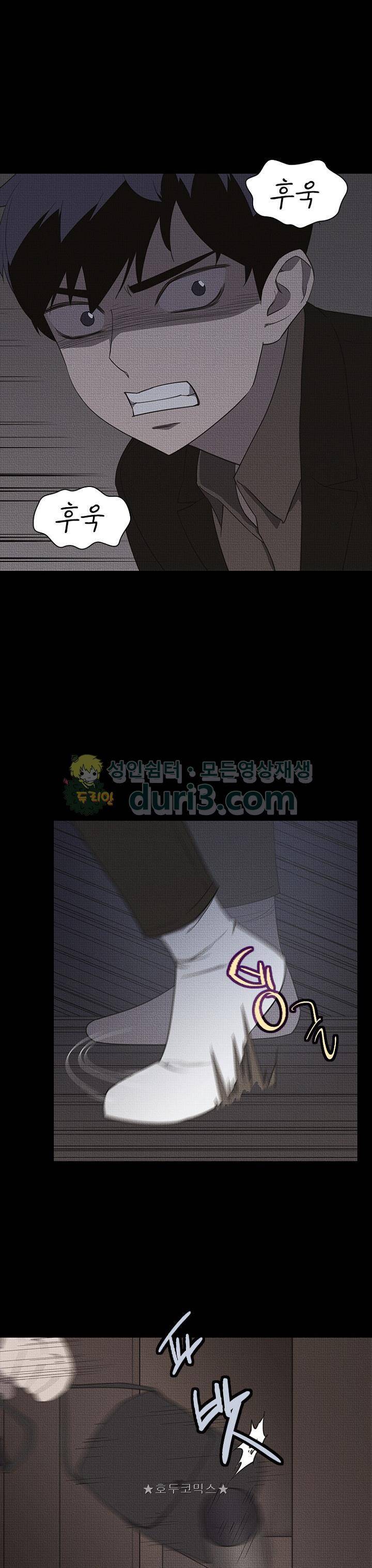 아이템 102화 32