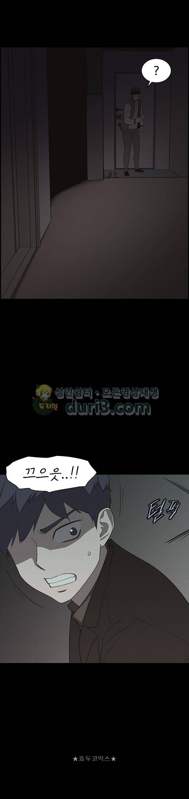 아이템 102화 34