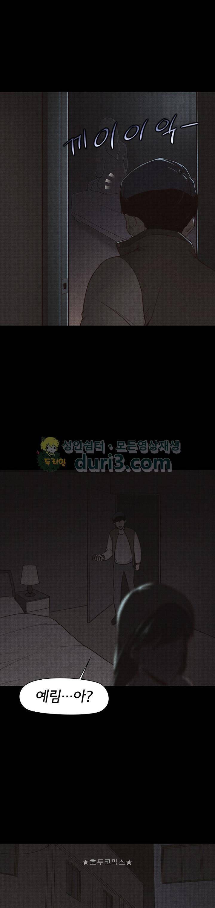 아이템 102화 38