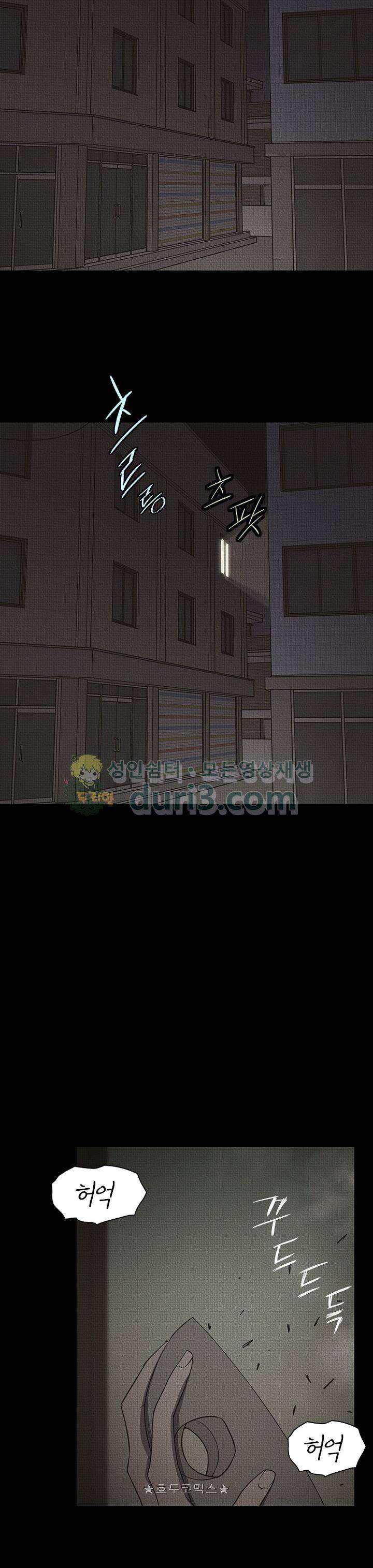 아이템 102화 39