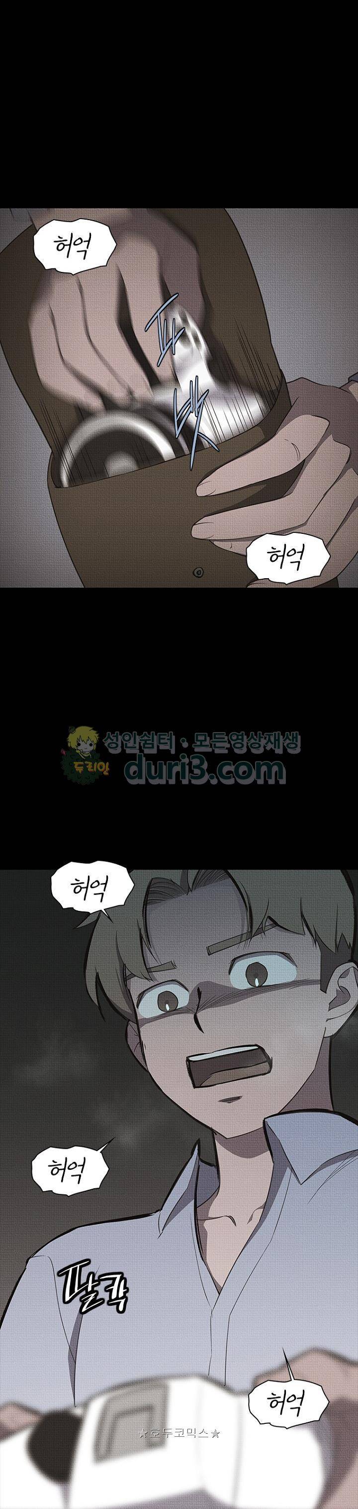 아이템 102화 40