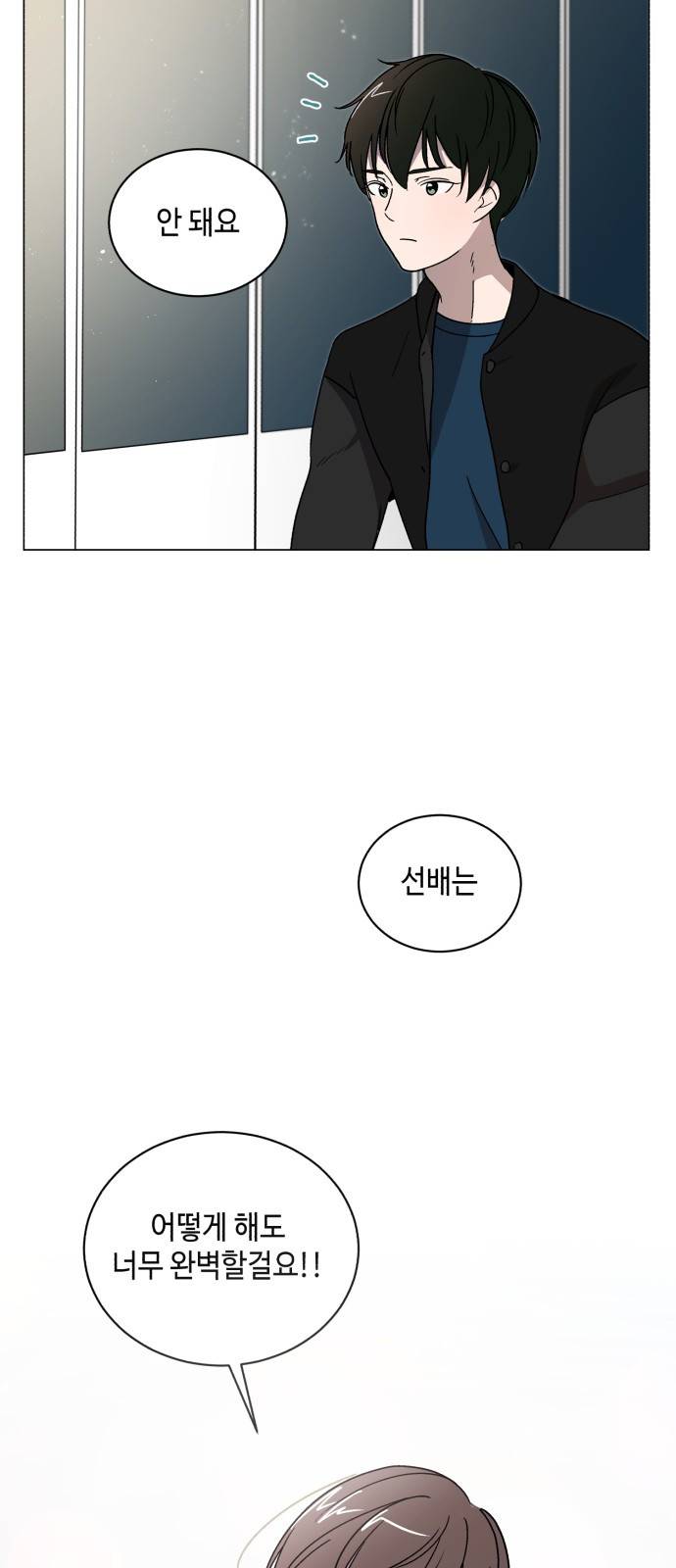 참새는 새!신부 7화 4