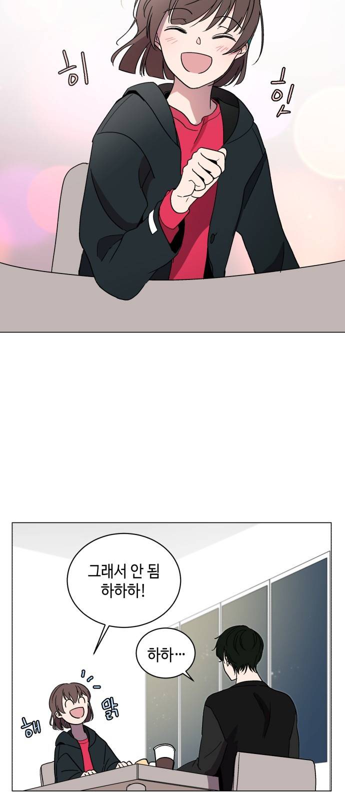참새는 새!신부 7화 5