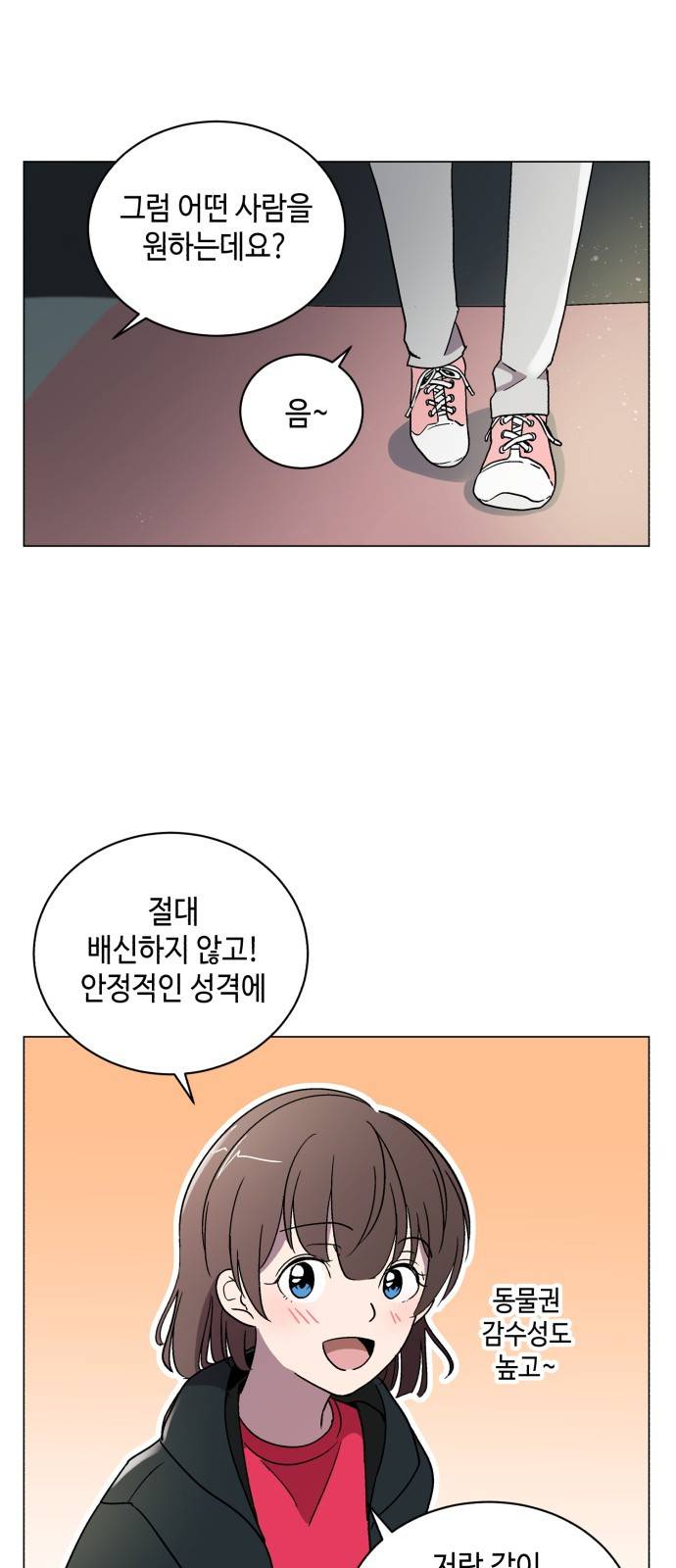 참새는 새!신부 7화 10