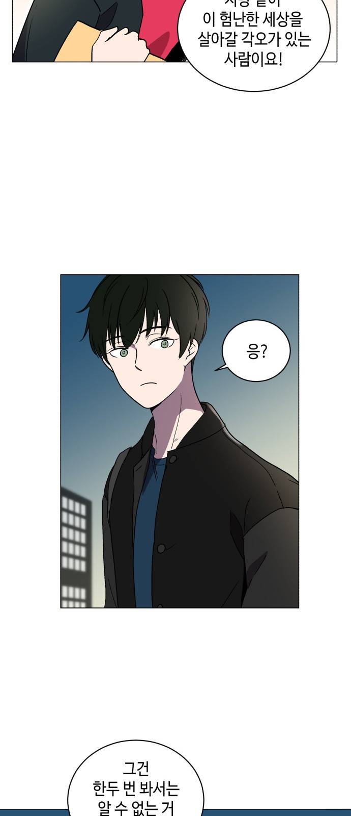 참새는 새!신부 7화 11