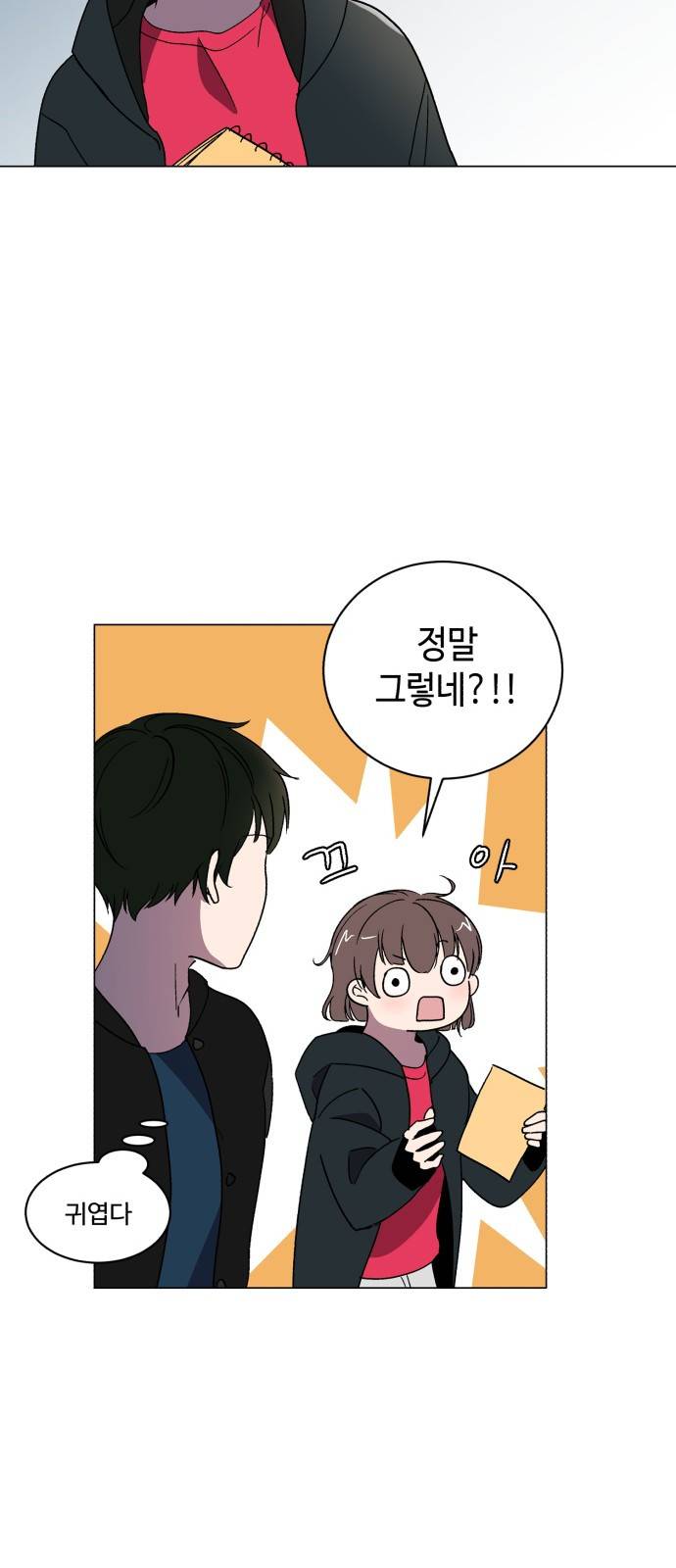 참새는 새!신부 7화 13