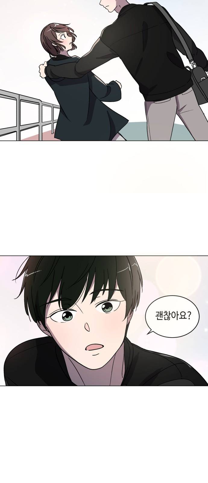 참새는 새!신부 7화 20
