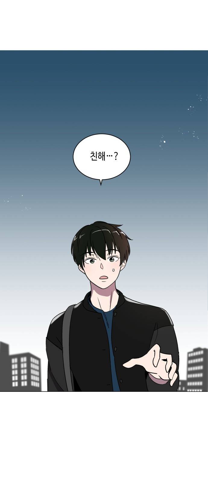 참새는 새!신부 7화 27