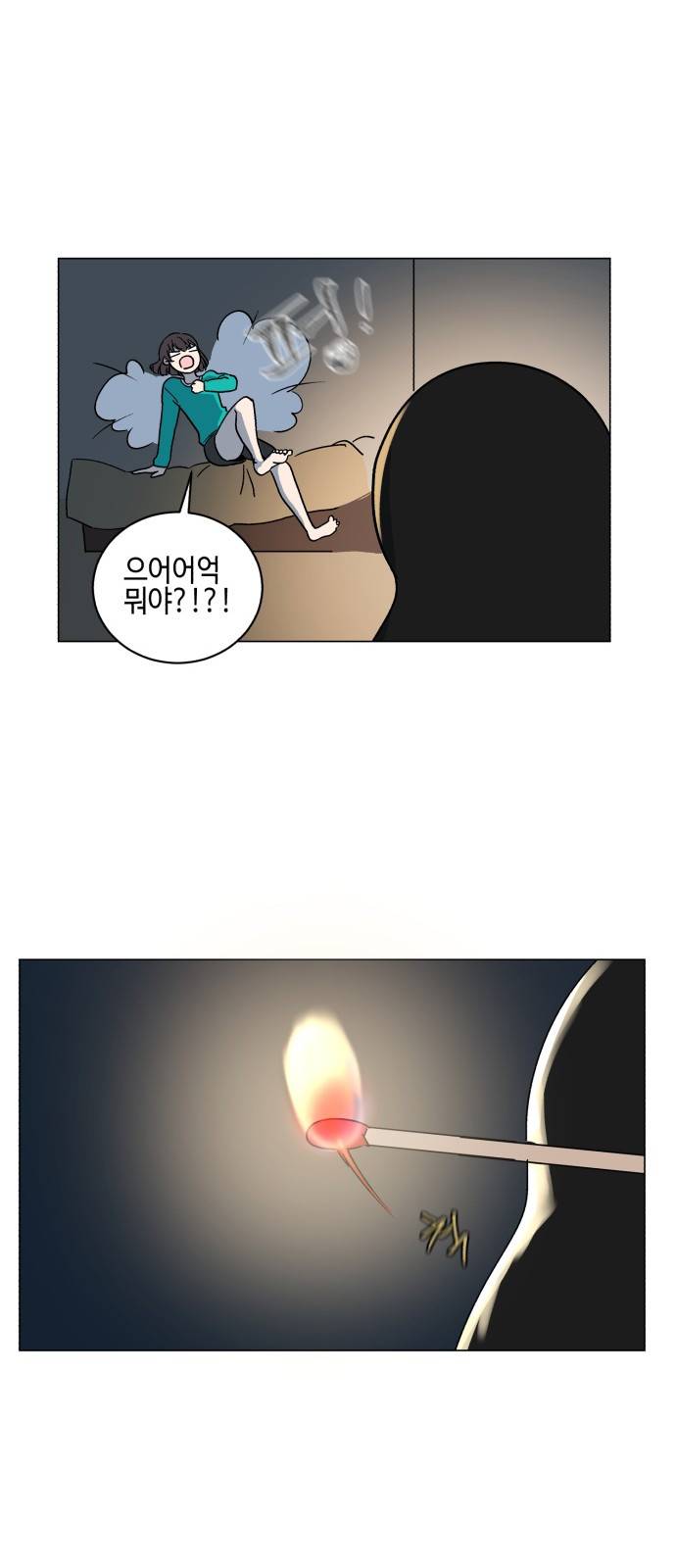 참새는 새!신부 7화 36