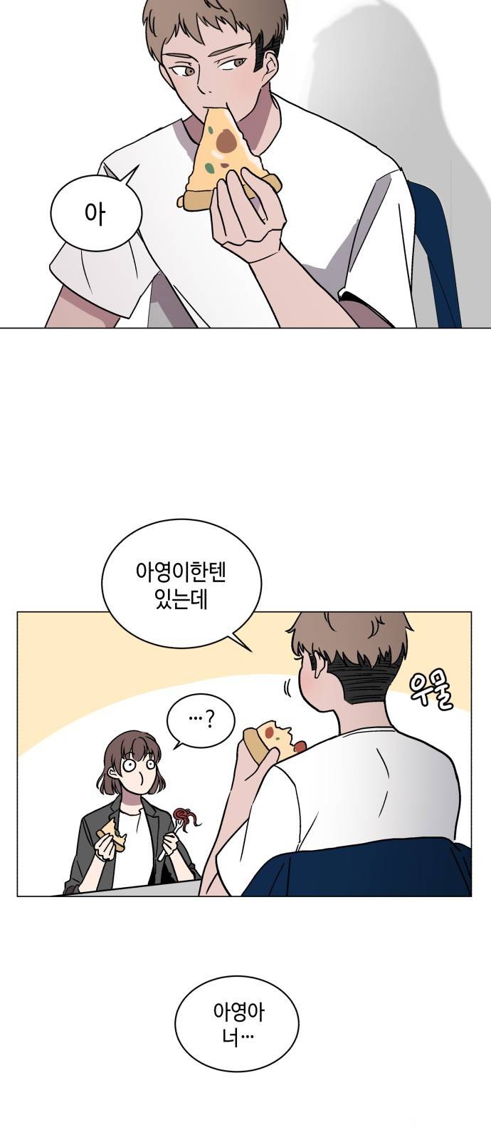 참새는 새!신부 10화 3