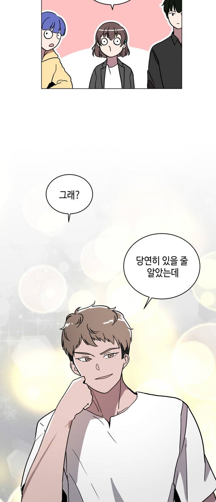 참새는 새!신부 10화 5