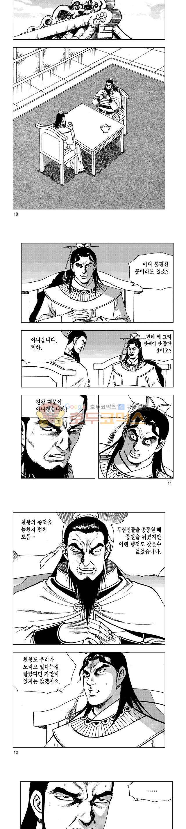 마제(황성) 37권 3