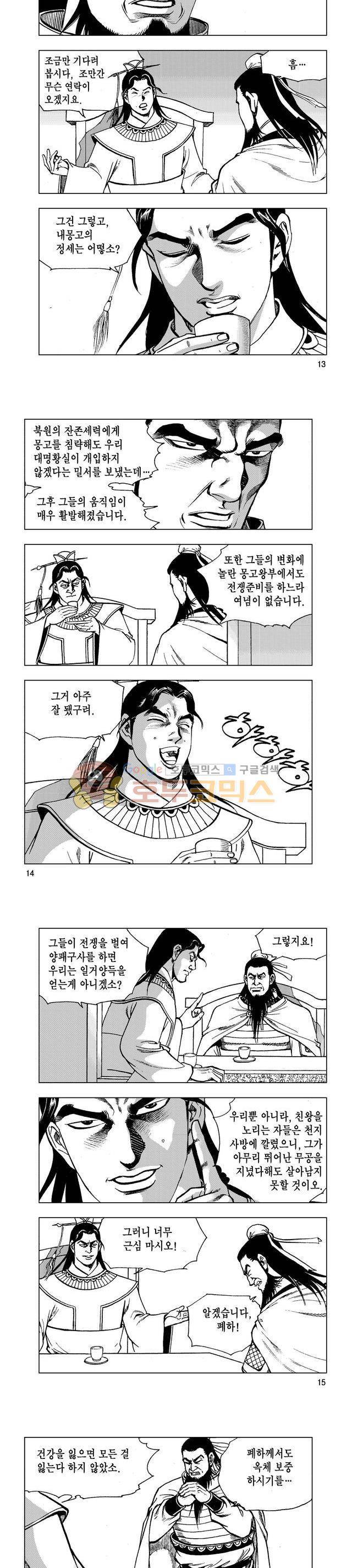 마제(황성) 37권 4
