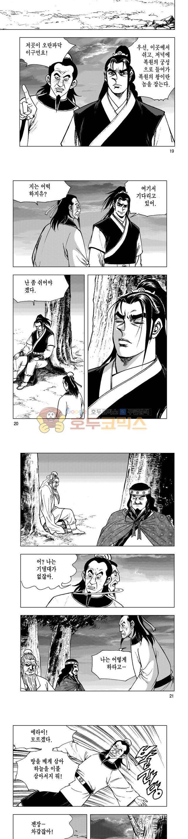 마제(황성) 37권 6