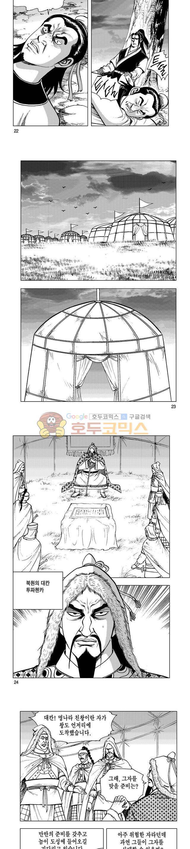 마제(황성) 37권 7