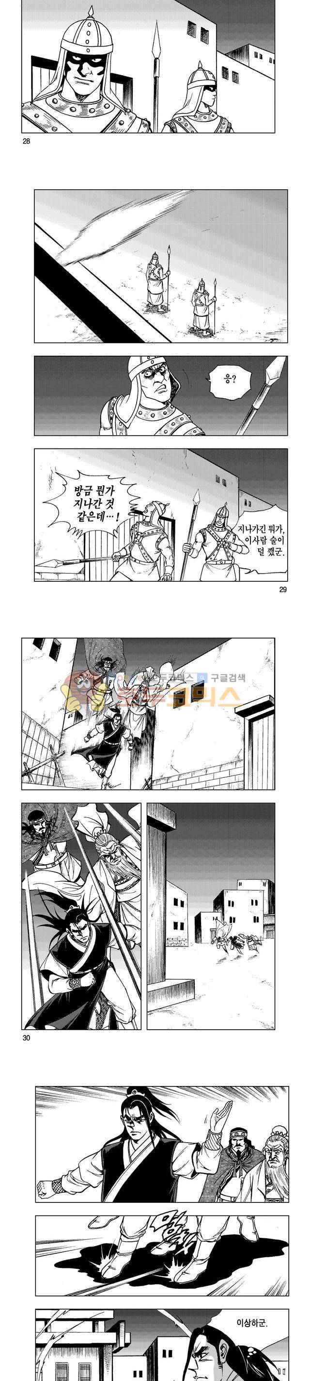 마제(황성) 37권 9