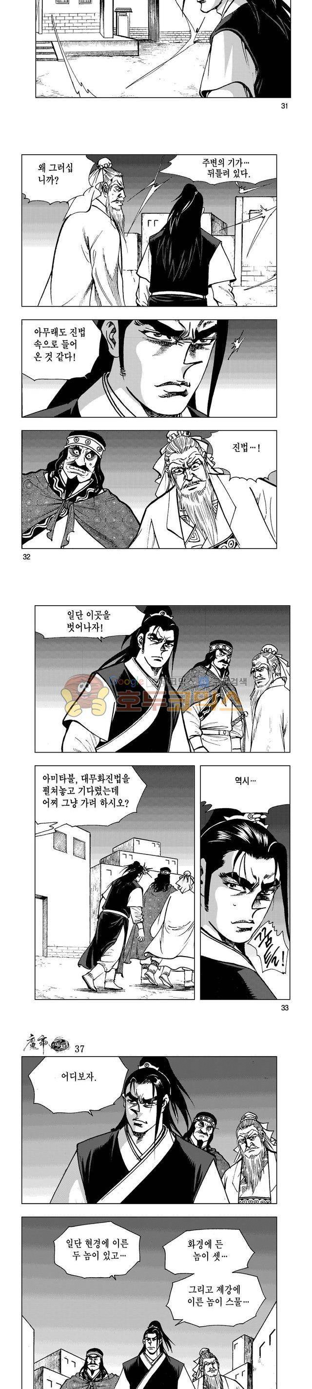 마제(황성) 37권 10