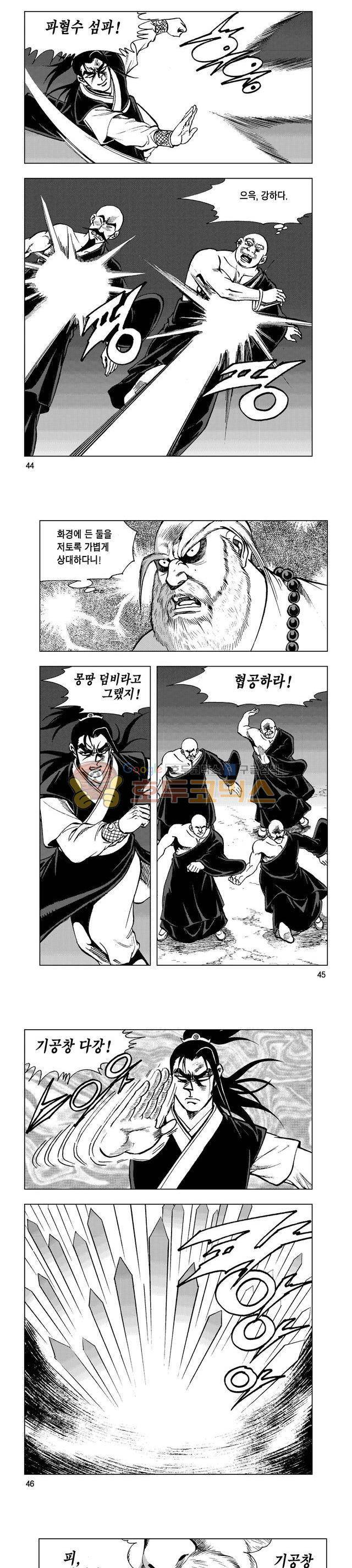 마제(황성) 37권 14