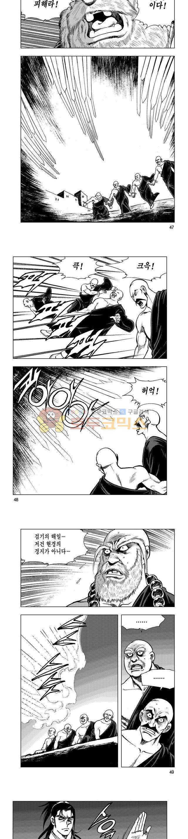 마제(황성) 37권 15