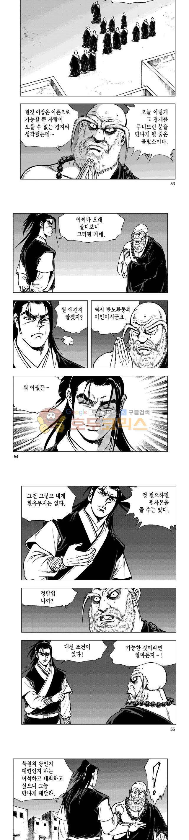 마제(황성) 37권 17