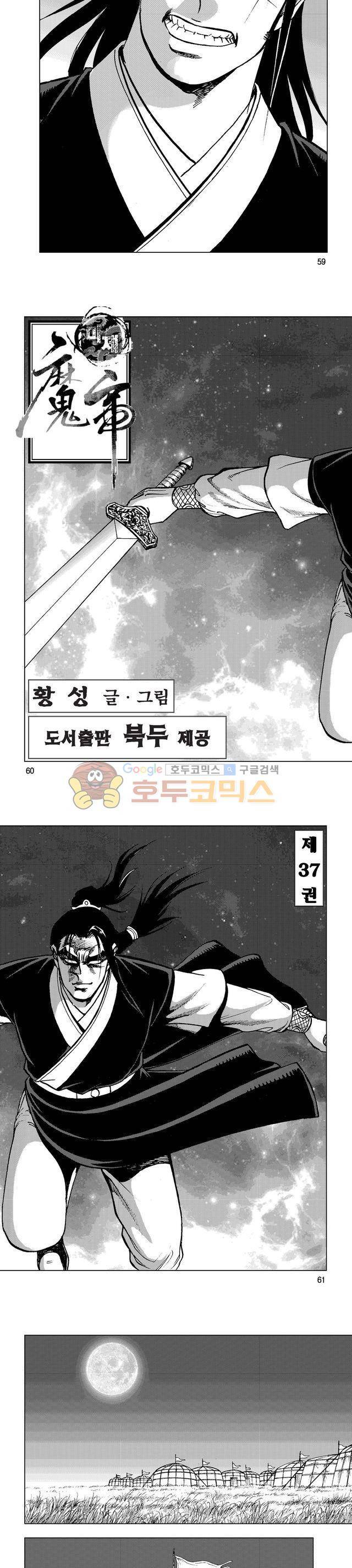마제(황성) 37권 19