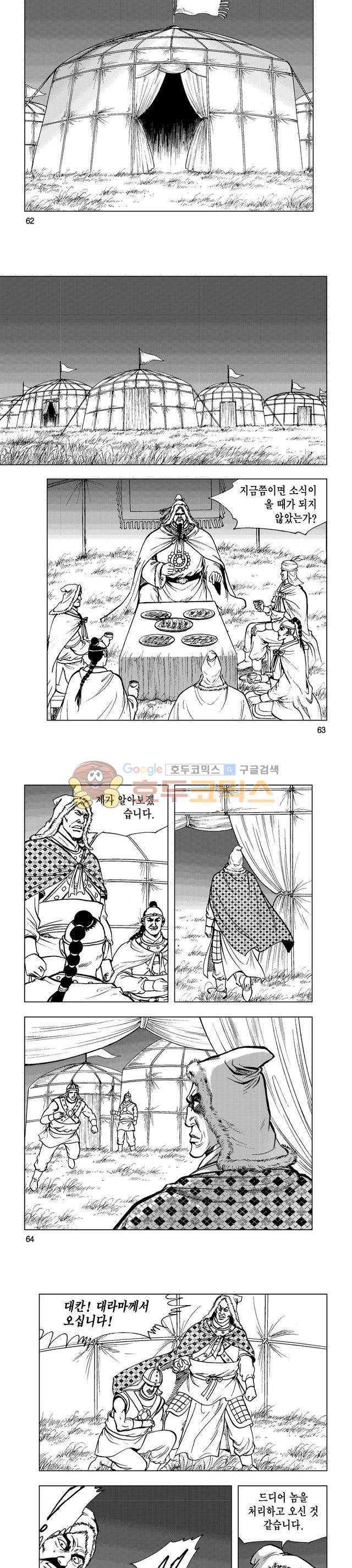 마제(황성) 37권 20