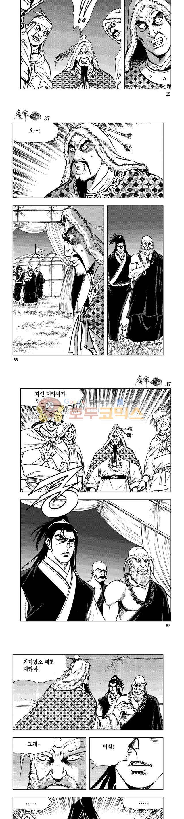 마제(황성) 37권 21