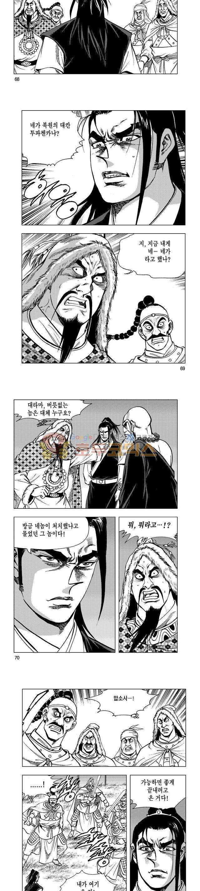 마제(황성) 37권 22