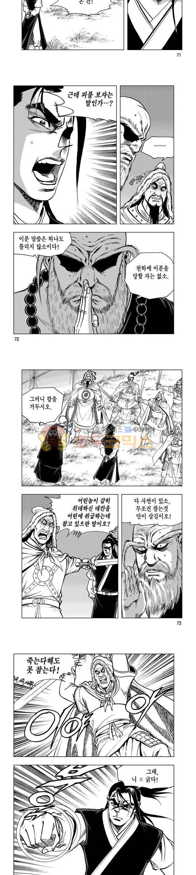 마제(황성) 37권 23