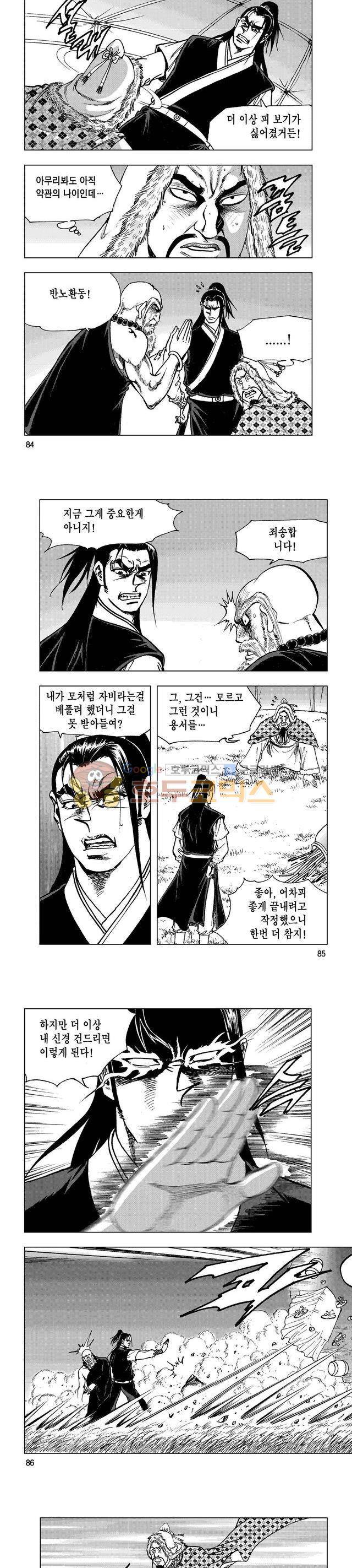 마제(황성) 37권 27