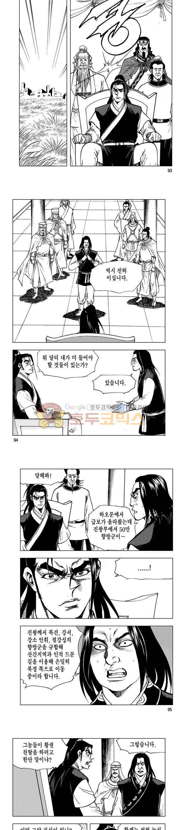 마제(황성) 37권 30