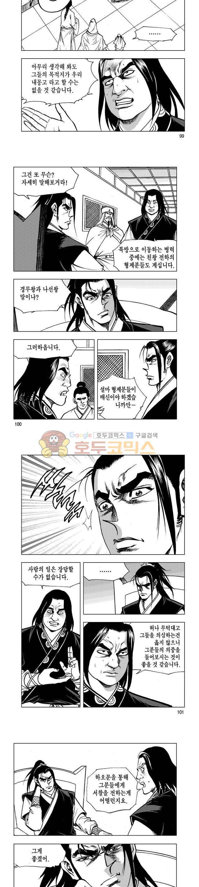 마제(황성) 37권 32