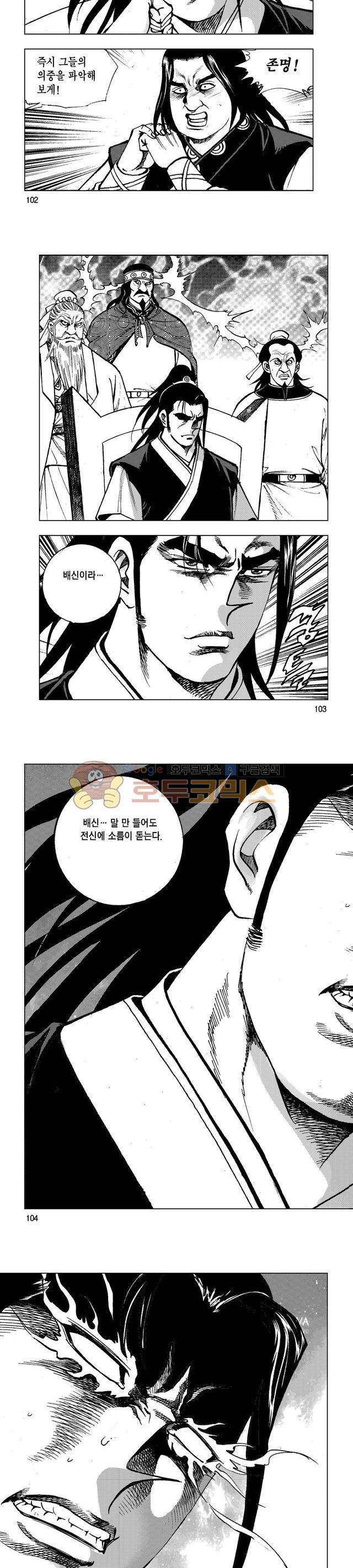 마제(황성) 37권 33