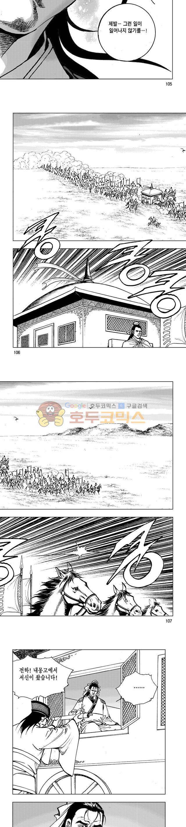 마제(황성) 37권 34