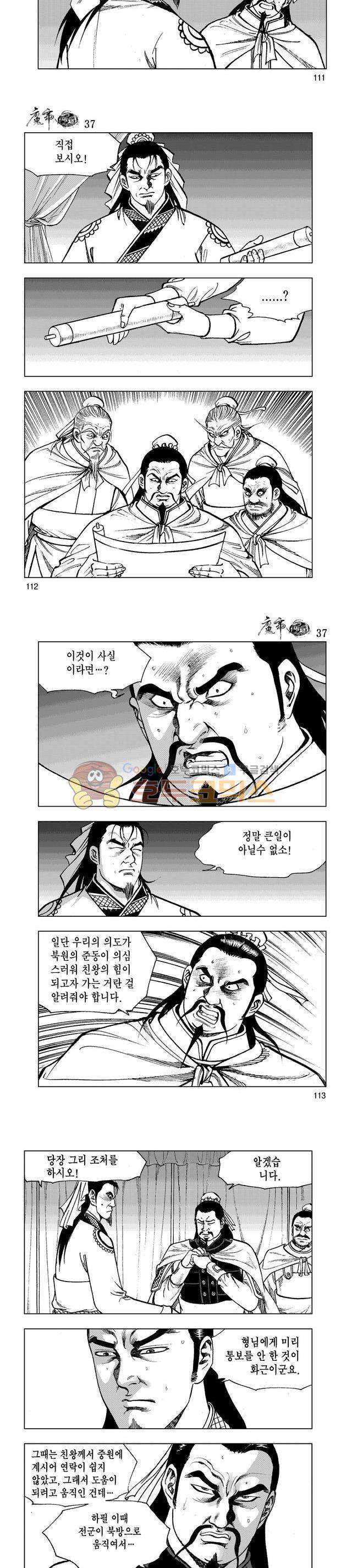 마제(황성) 37권 36
