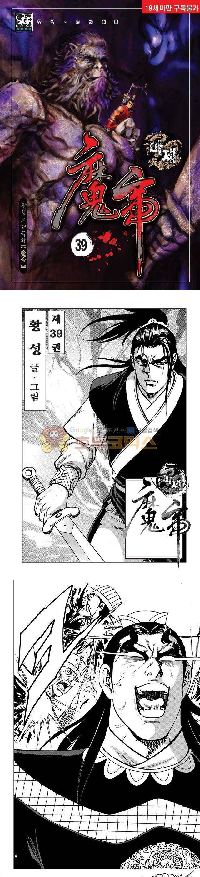 마제(황성) 39권 1