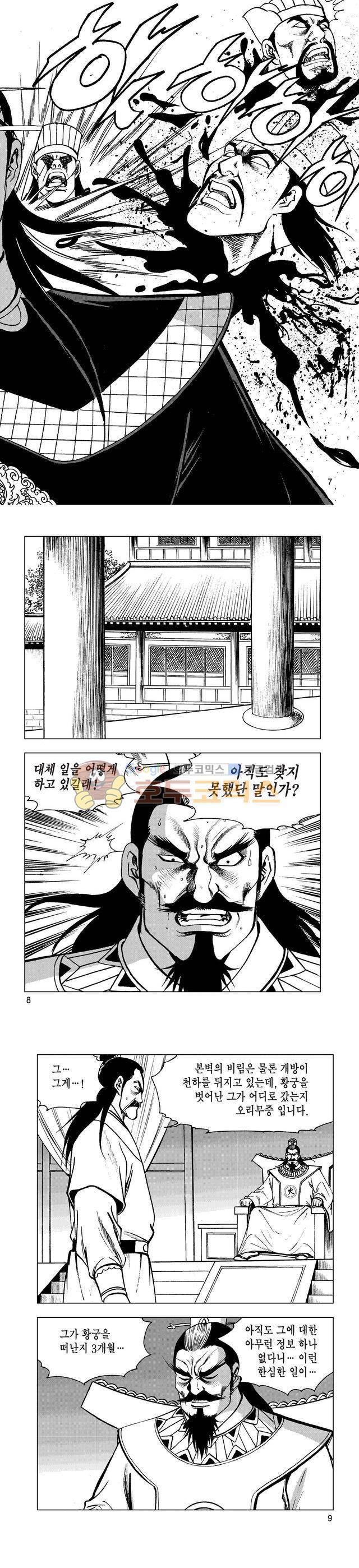 마제(황성) 39권 2