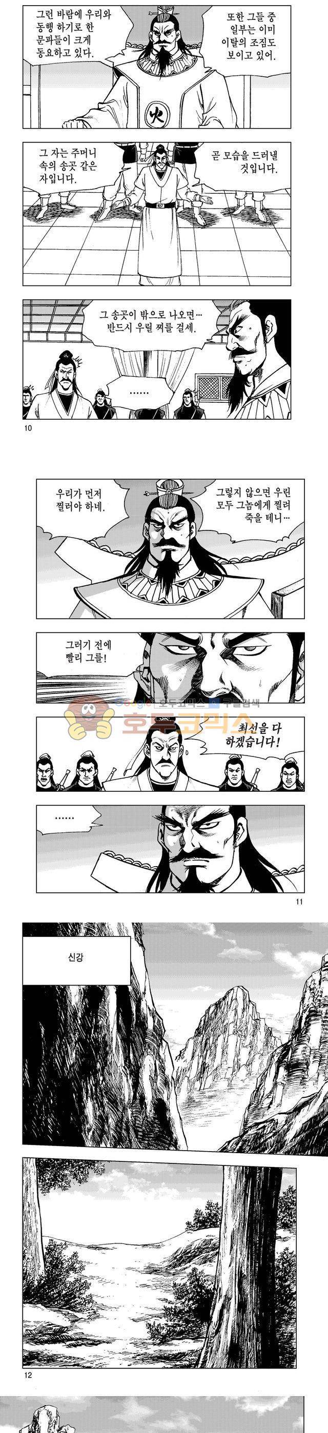 마제(황성) 39권 3