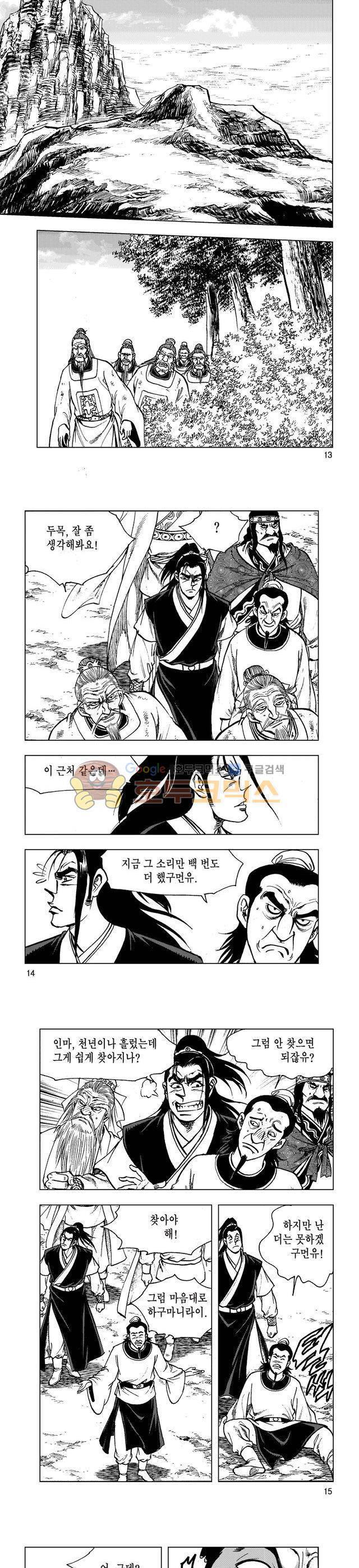 마제(황성) 39권 4