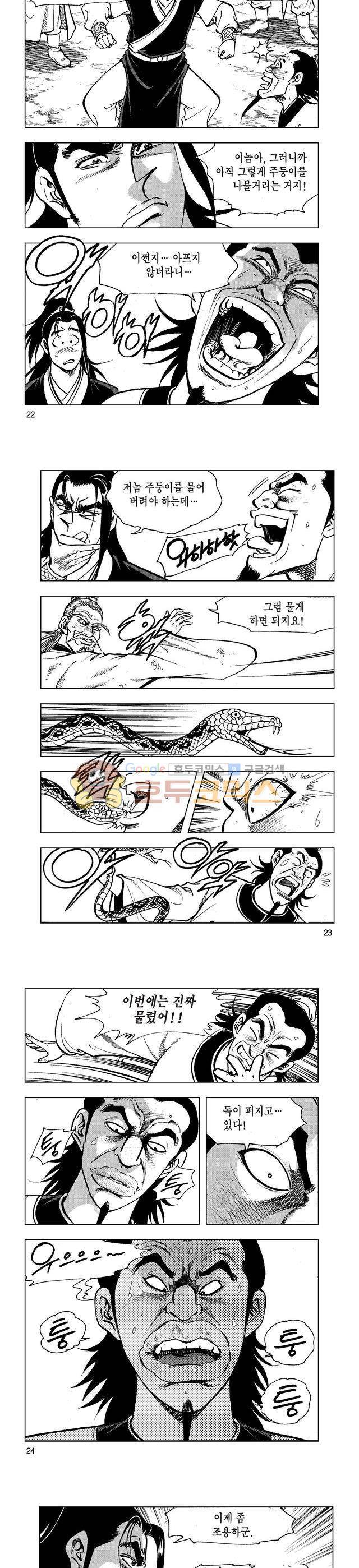 마제(황성) 39권 7