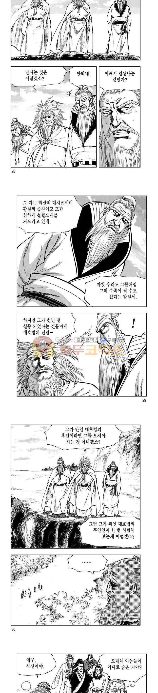 마제(황성) 39권 9